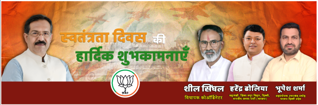 Independence Day Greetings - Advertisement