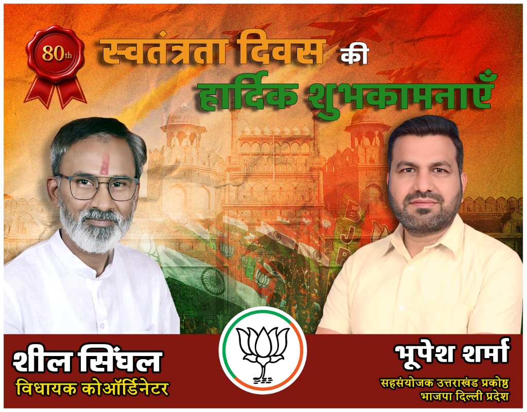 Independence Day Greetings - Advertisement