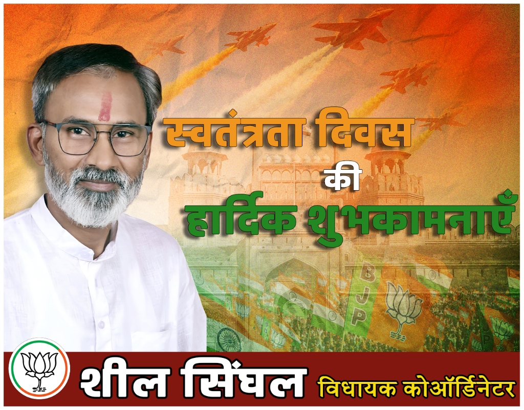 Independence Day Greetings - Advertisement