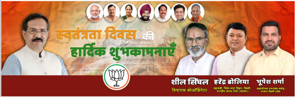 Independence Day Greetings - Advertisement